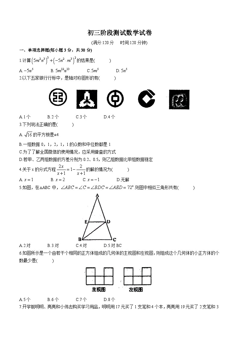 2023年黑龙江省齐齐哈尔市龙沙区中考三模数学试题(含答案)01