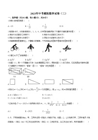 2023年湖北省武汉市江汉区中考三模数学试题(含答案)