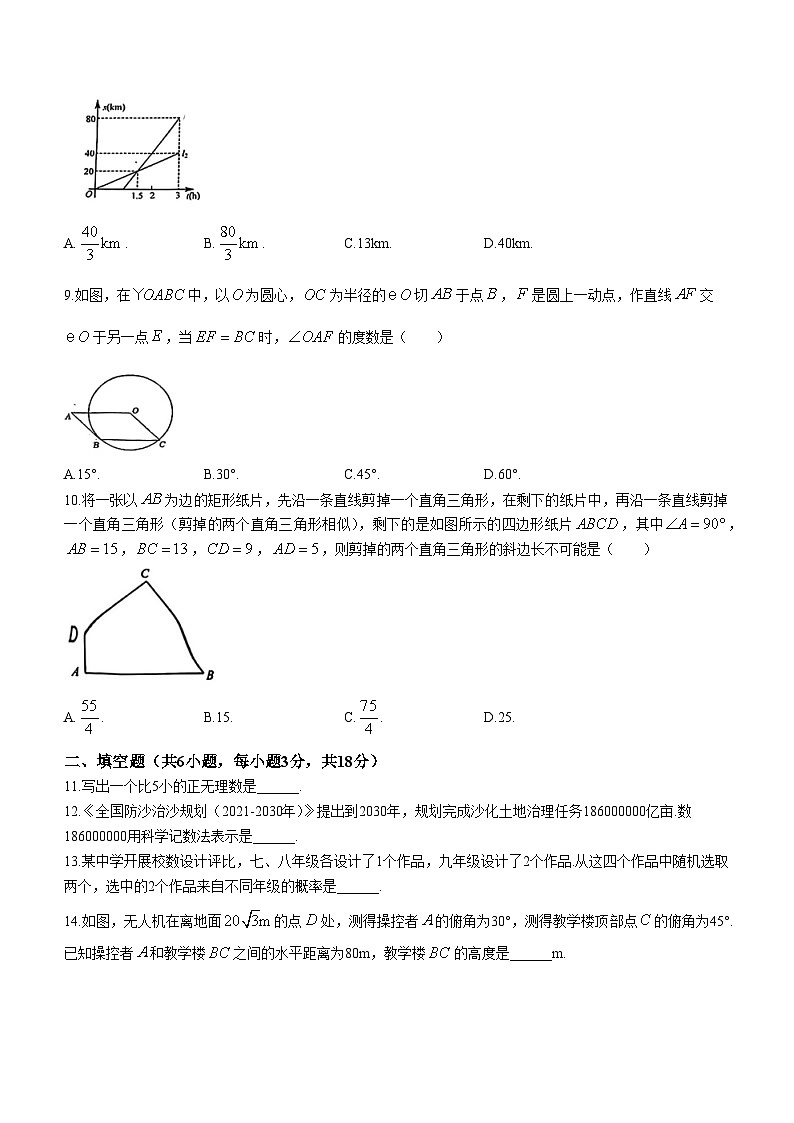 2023年湖北省武汉市江汉区中考三模数学试题(含答案)02