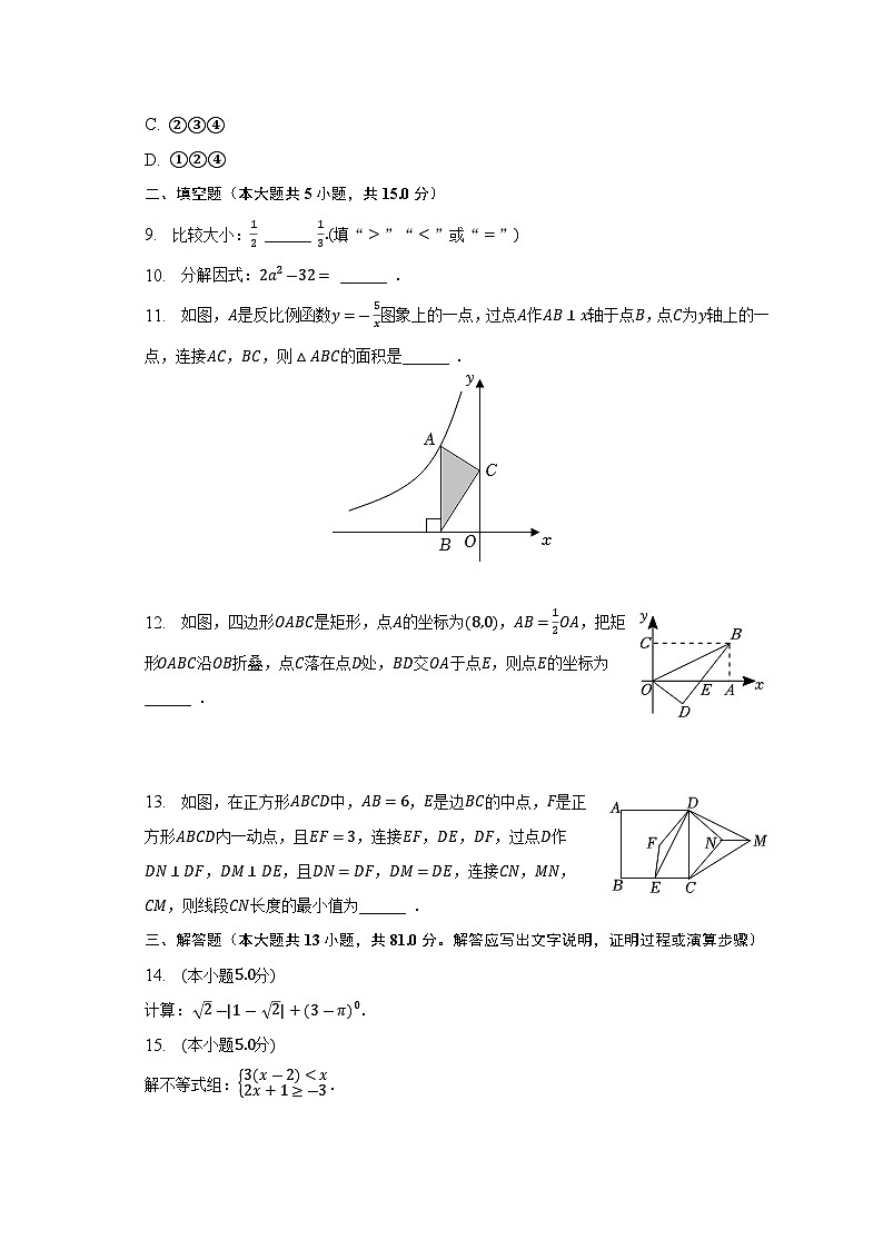 2023年陕西省西安市雁塔区曲江第三中学中考数学三模试卷(含答案)第2页