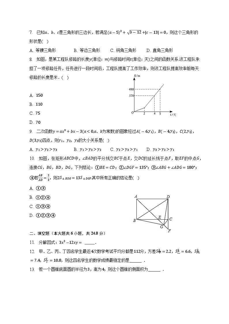 2023年浙江省金华市+中考数学+仿真+模拟试卷(含答案)02