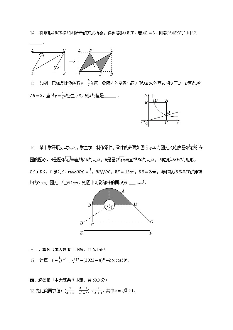 2023年浙江省金华市+中考数学+仿真+模拟试卷(含答案)03