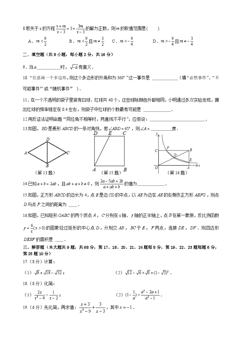 江苏省常州市2022-2023学年下学期期末模拟测试八年级数学02