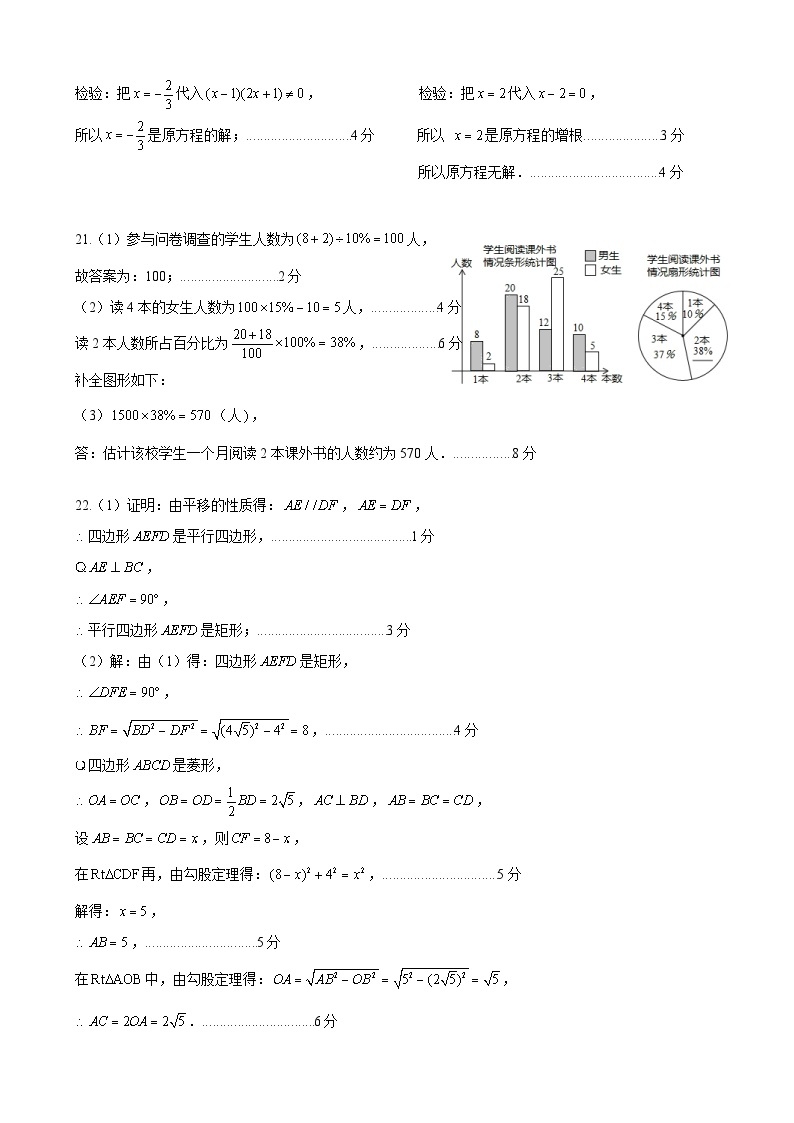 江苏省常州市2022-2023学年下学期期末模拟测试八年级数学02