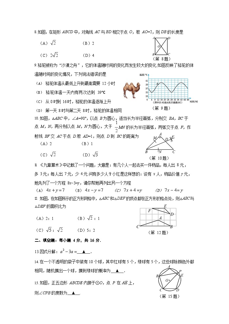 2023年贵州省贵阳市修文县九年级中考模拟考试数学试卷02