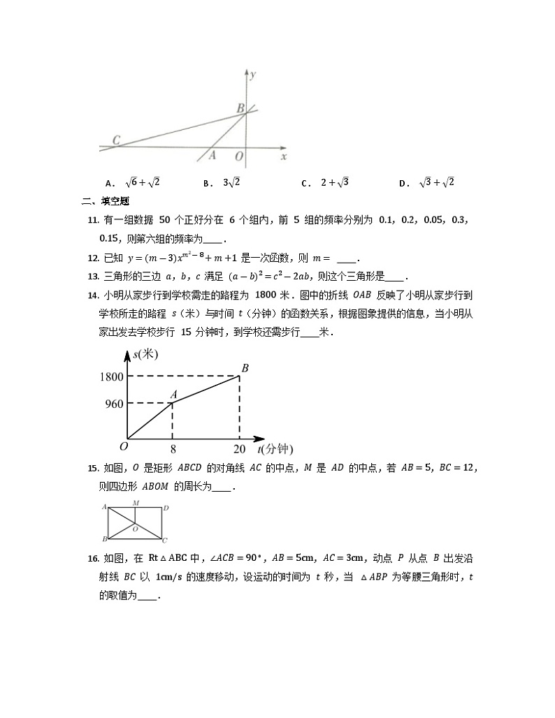 2022-2023学年湘教版数学八年级下册期末复习试卷第3页