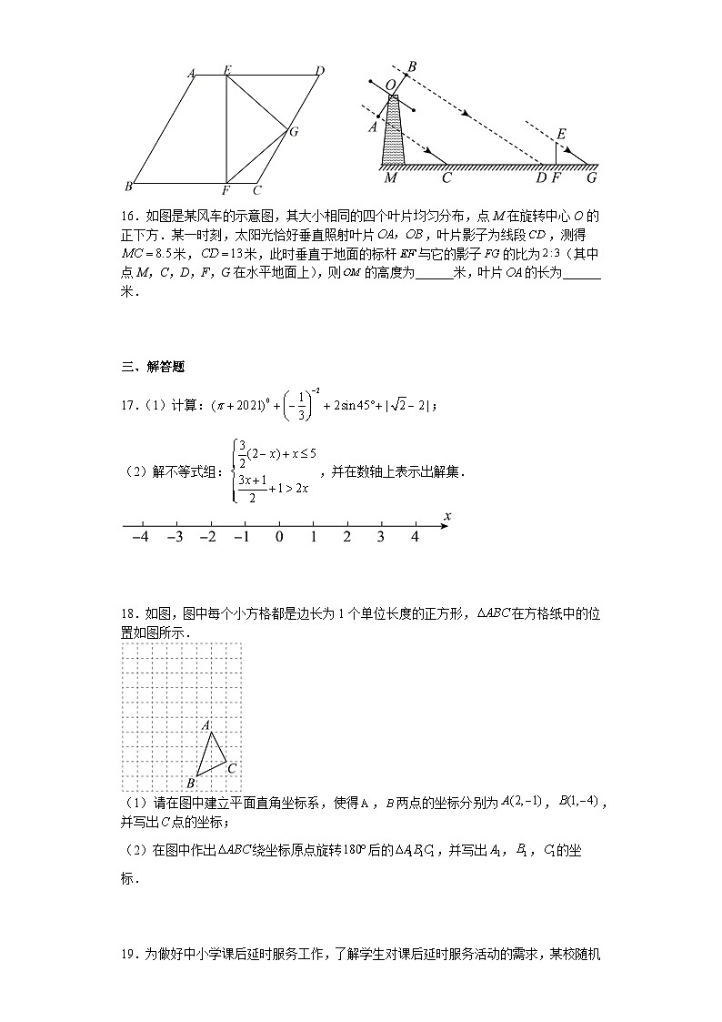 +全效提升·2023年浙江省温州市中考数学模拟测试卷（二）03
