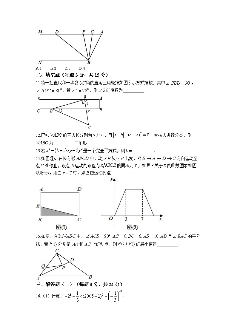 广东省揭阳市惠来县第一中学2022-2023学年七年级下学期5月月考数学试题03