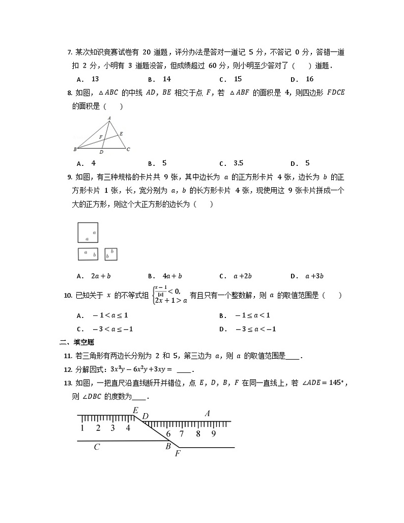 +2022-2023学年冀教版七年级数学下册期末复习试卷02