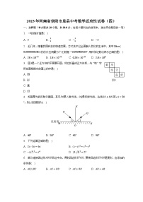 2023年河南省信阳市息县中考数学适应性试卷（四）