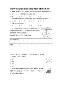 2023年江苏省苏州市姑苏区联盟学校中考数学三模试卷-普通用卷