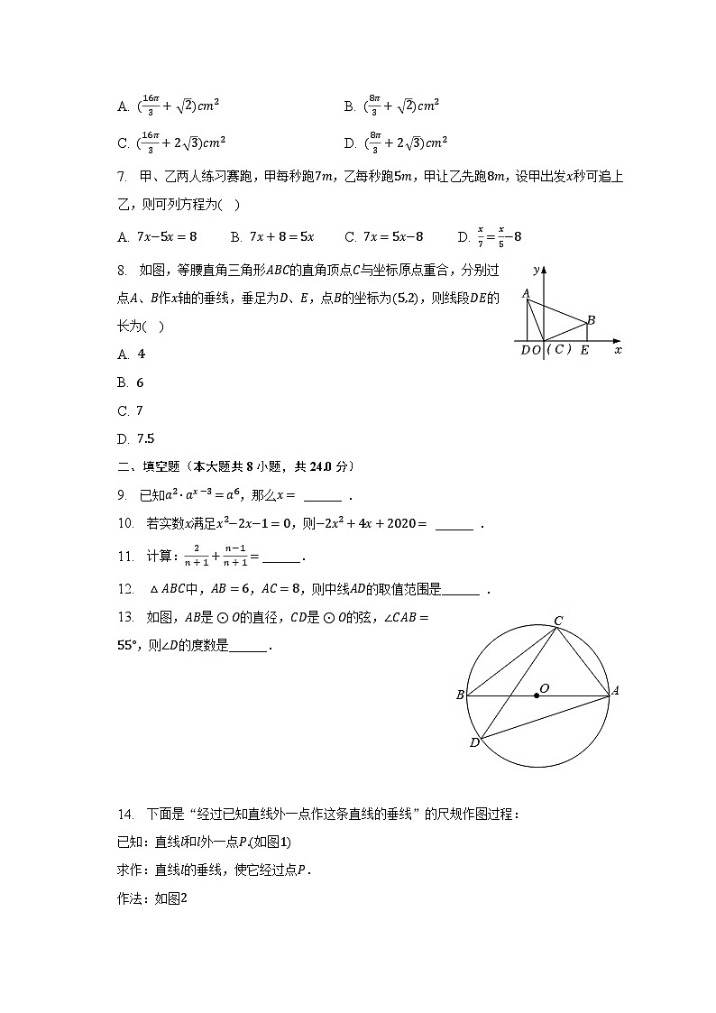 2023年江苏省苏州市姑苏区联盟学校中考数学三模试卷-普通用卷02