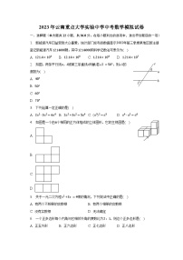 2023年云南重点大学实验中学中考数学模拟试卷