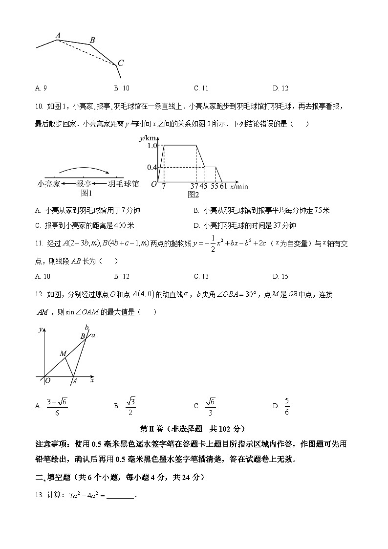 2023年四川省自贡市中考数学真题（原卷版）03