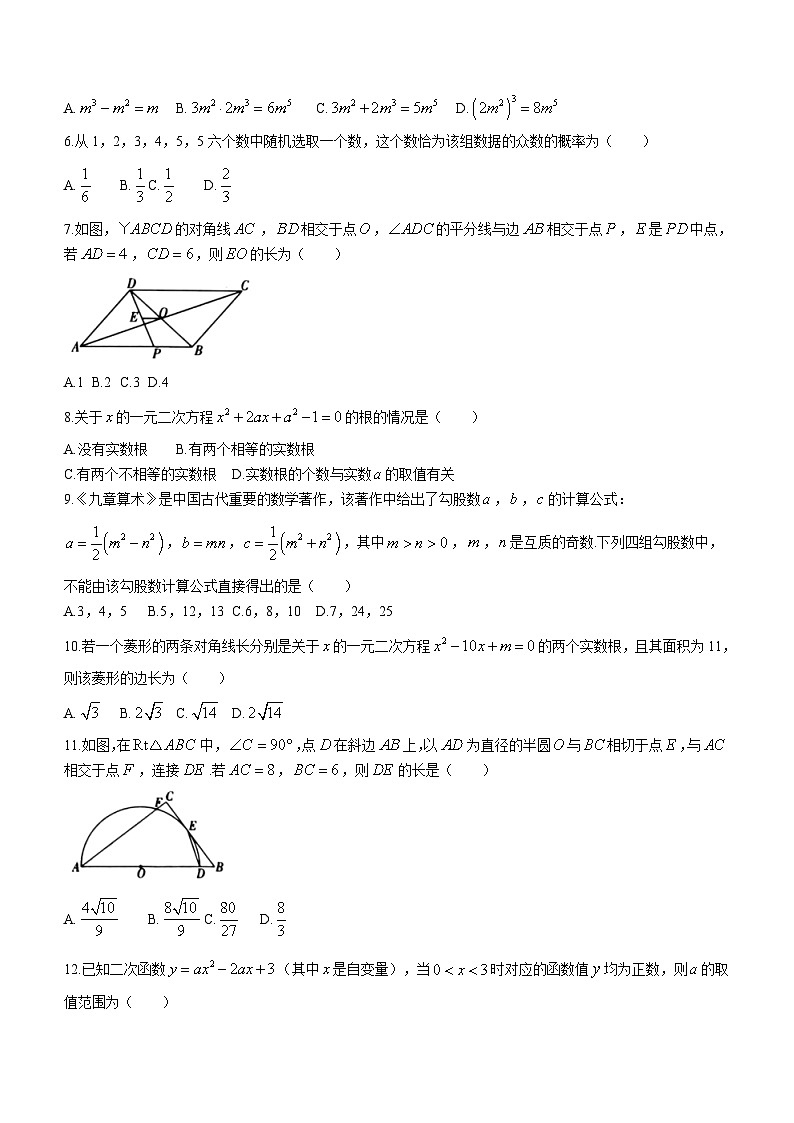 2023年四川省泸州市中考数学真题(无答案)第2页