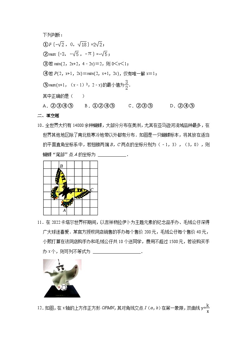 2023年湖北省黄冈市浠水县方铺中学中考数学适应性试卷（一）（含解析）03