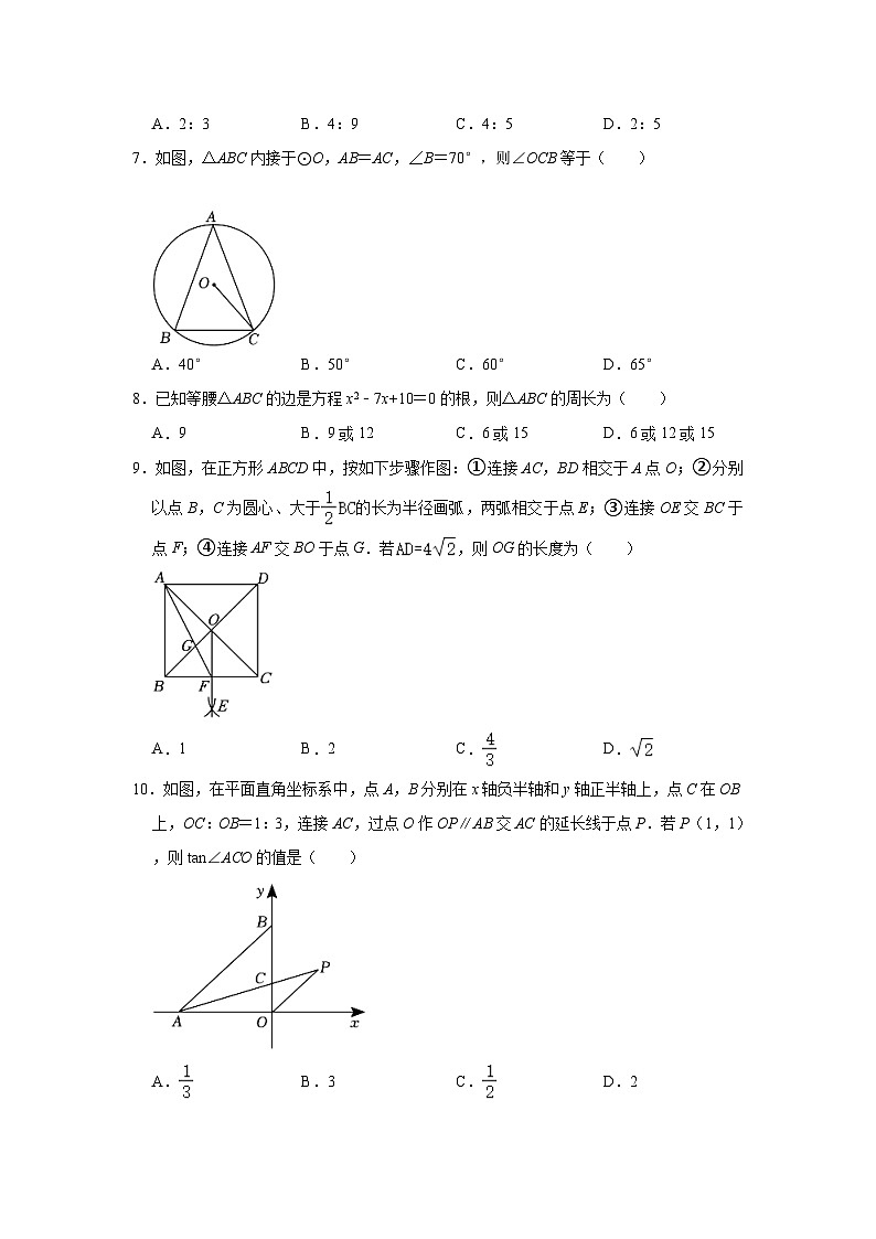 2023年山东省聊城市冠县中考数学二模试卷（含解析）02