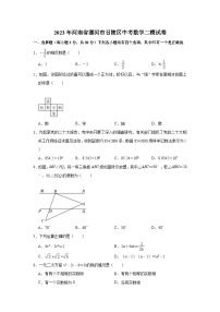 2023年河南省漯河市召陵区中考数学二模试卷（含解析）