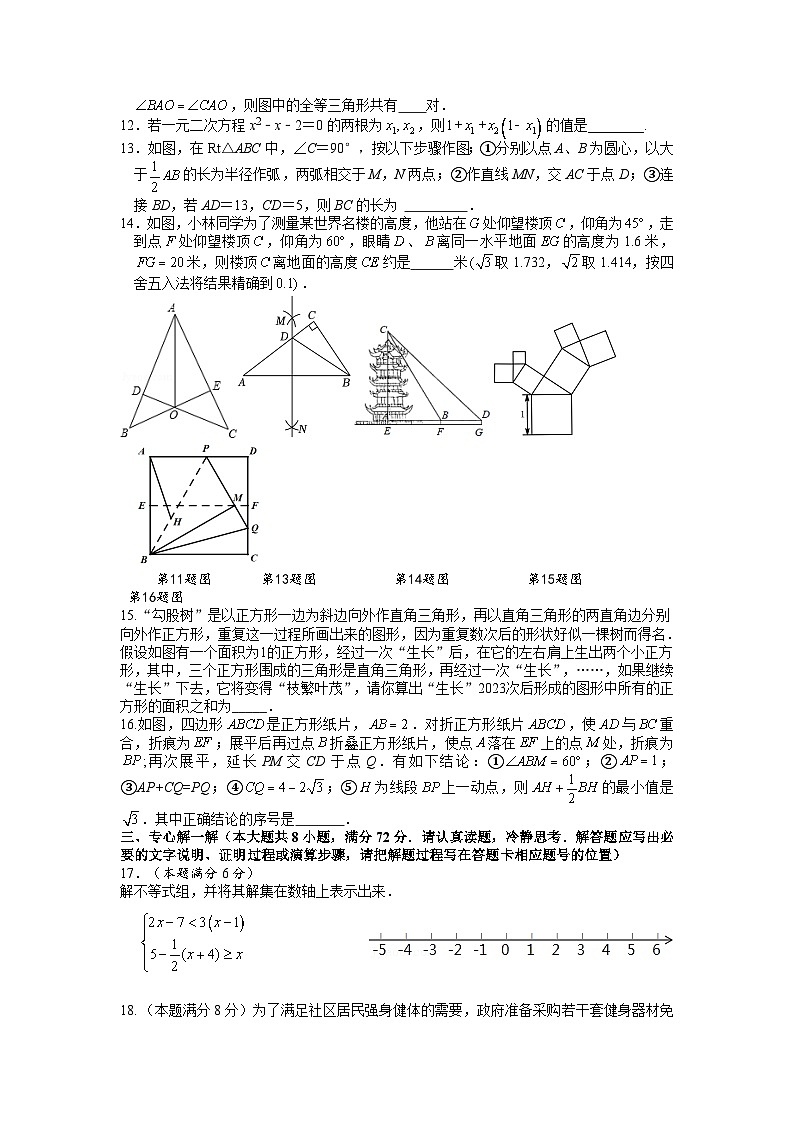 湖北省孝感、黄冈、咸宁三市2023年九年级中考数学模拟试卷02