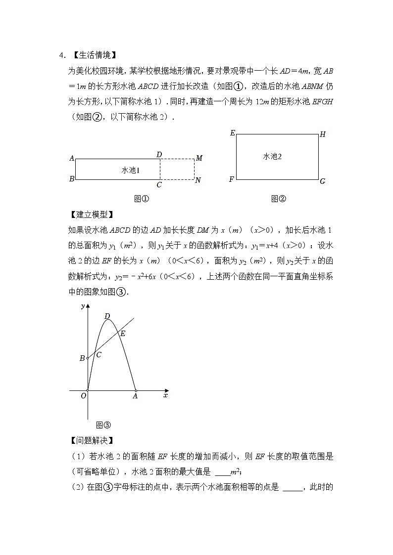 专题11  二次函数中矩形存在性综合应用（专项训练）-备战中考数学《重难点解读•专项训练》（全国通用）03