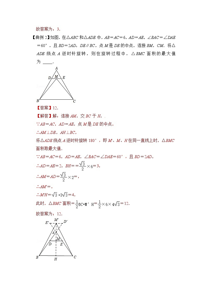 专题02 线圆最值（知识解读）-备战中考数学《重难点解读•专项训练》（全国通用）03