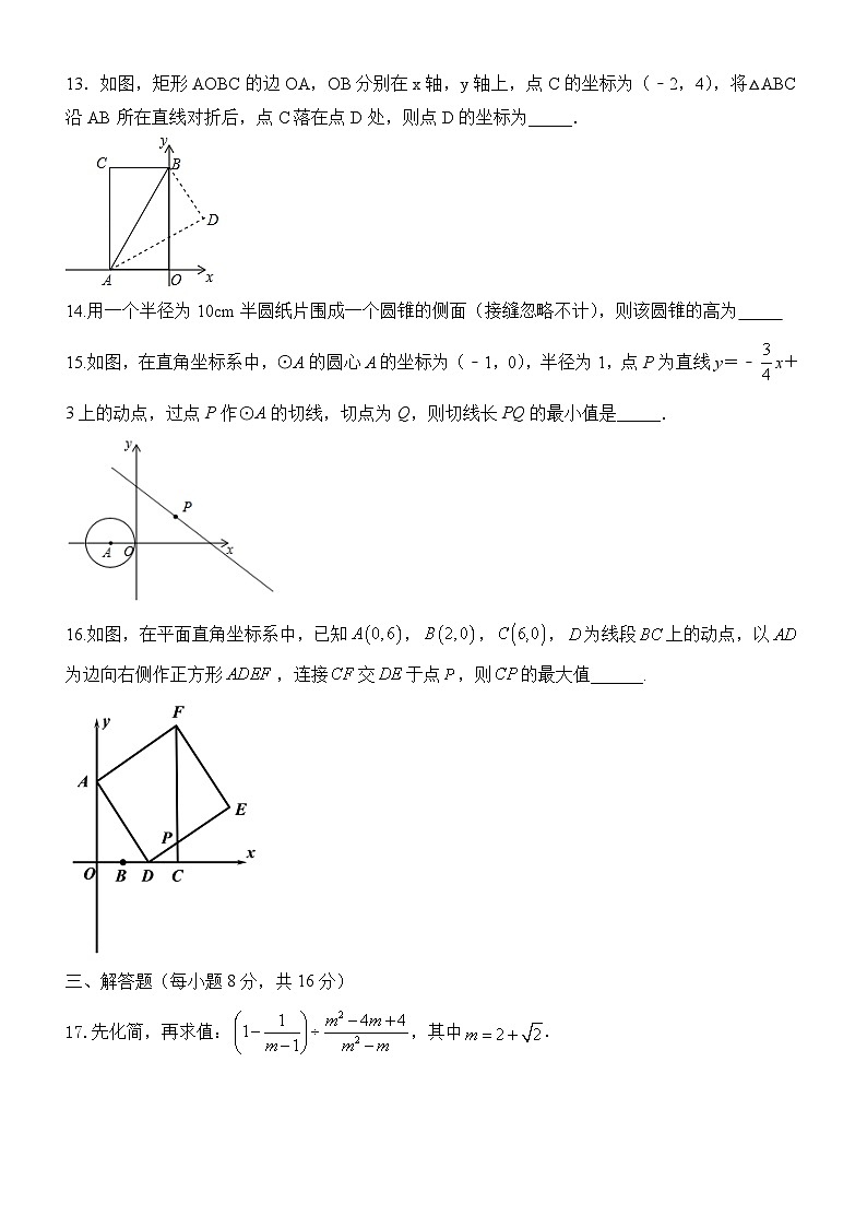 辽宁省鞍山市台安县黄沙学校+2023年九年级中考前押题数学试卷一第3页