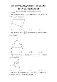 初中数学人教版九年级下册第二十七章 相似27.2 相似三角形27.2.1 相似三角形的判定一课一练