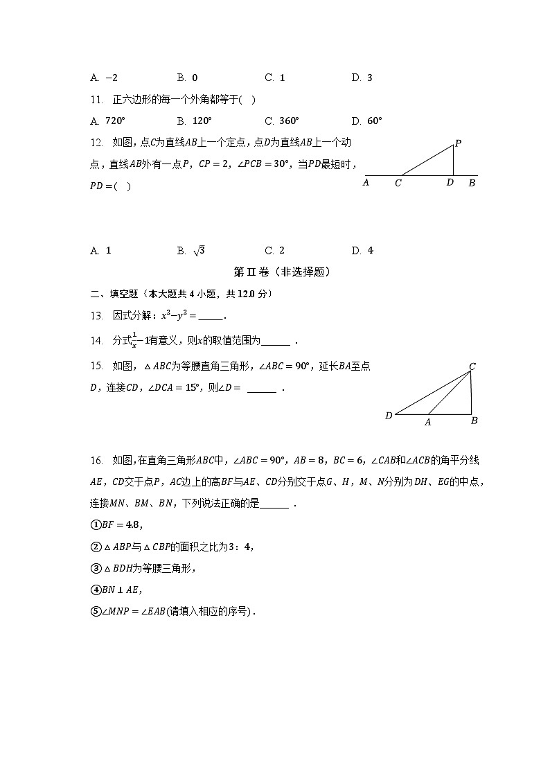 2022-2023学年湖南省长沙市雅礼教育集团八年级（下）第一次月考数学试卷（含解析）02