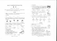 2022年广西北部湾经济区初中学业水平考试数学试卷