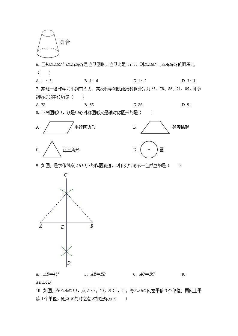 2022年百色市初中学业水平考试数学试卷（原卷）第2页
