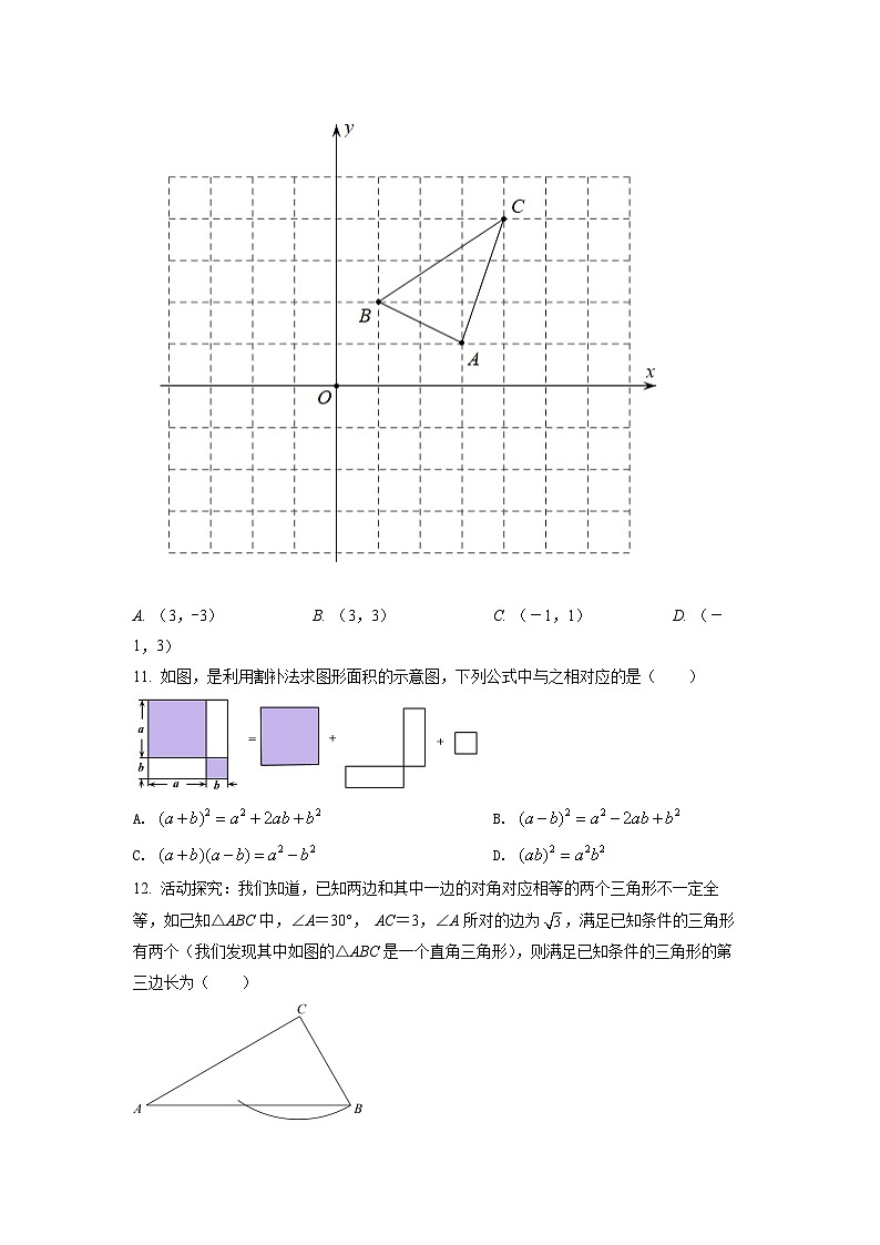 2022年百色市初中学业水平考试数学试卷（原卷）第3页