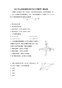 2023年山东省菏泽市牡丹区中考数学二模试卷（含解析）