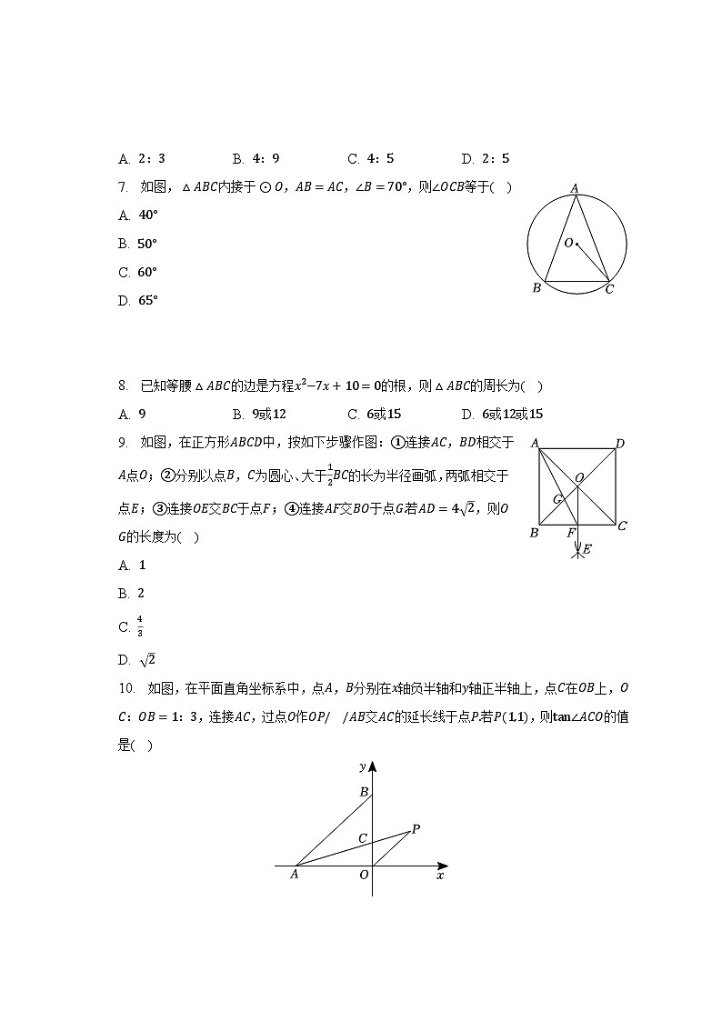 2023年山东省聊城市冠县中考数学二模试卷（含解析）02