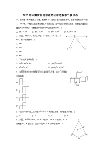 2023年云南省昆明市盘龙区中考数学二模试卷（含解析）