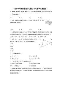 2023年河南省漯河市召陵区中考数学二模试卷（含解析）