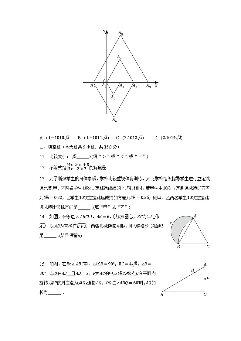 2023年河南省漯河市召陵区中考数学二模试卷（含解析）03