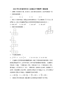 2023年江苏省苏州市工业园区中考数学二模试卷（含解析）