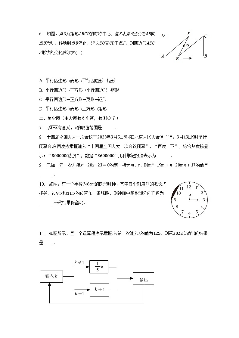 2023年江西省新余市中考数学一模试卷（含解析）02