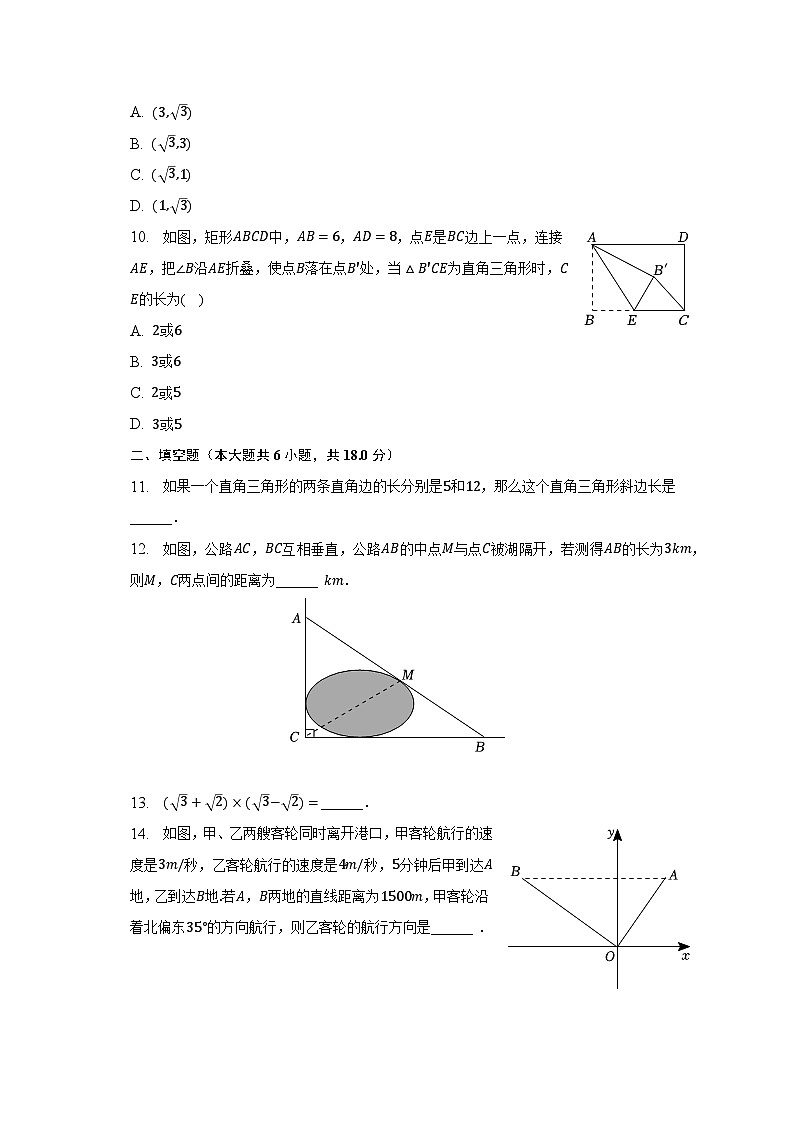 2022-2023学年湖北省荆州市公安县八年级（下）期中数学试卷（含解析）第3页