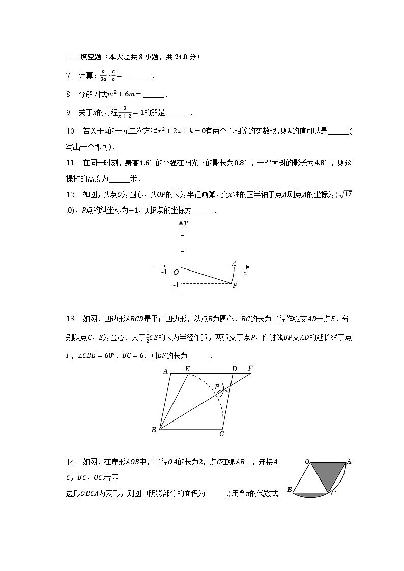 2023年吉林省白城市洮北区中考数学一模试卷-普通用卷02