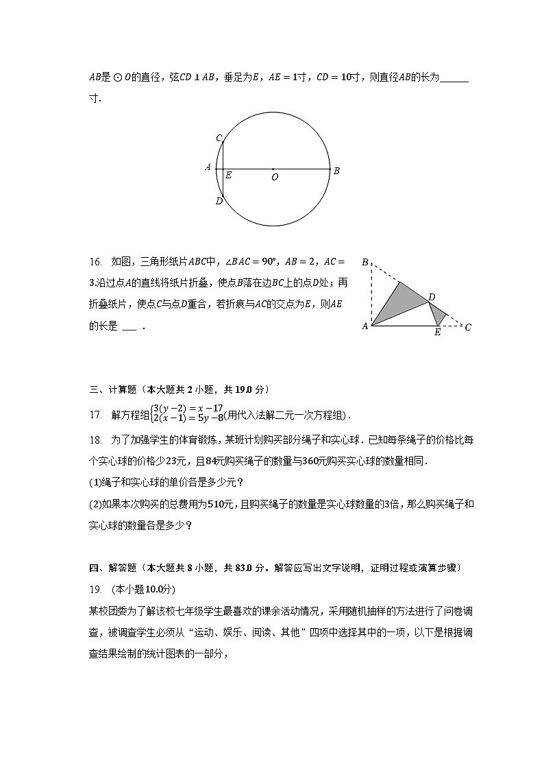 2023年辽宁省大连市八区民间联盟中考数学二模试卷03