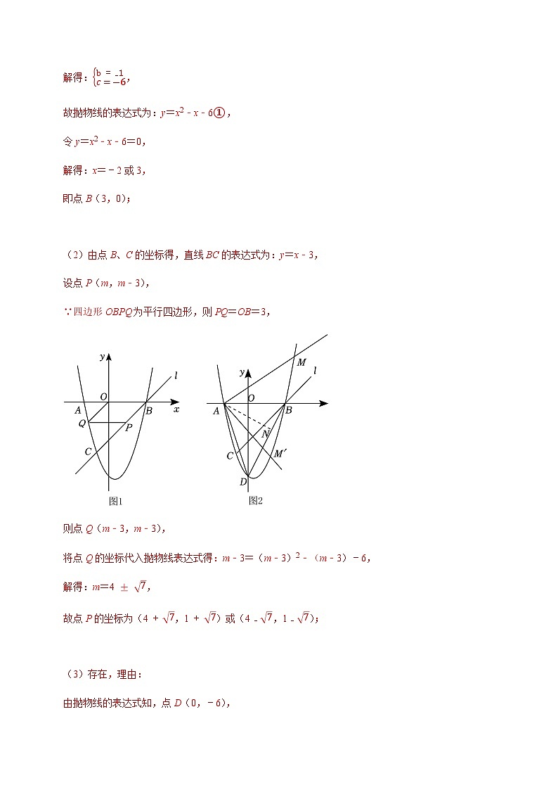 压轴题06二次函数与特殊四边形存在性问题（四大类型）-2023年中考数学压轴题专项训练（全国通用）02