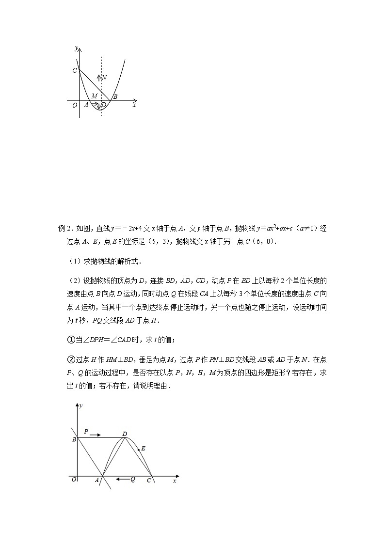 压轴题10二次函数与几何动点问题-2023年中考数学压轴题专项训练（全国通用）02