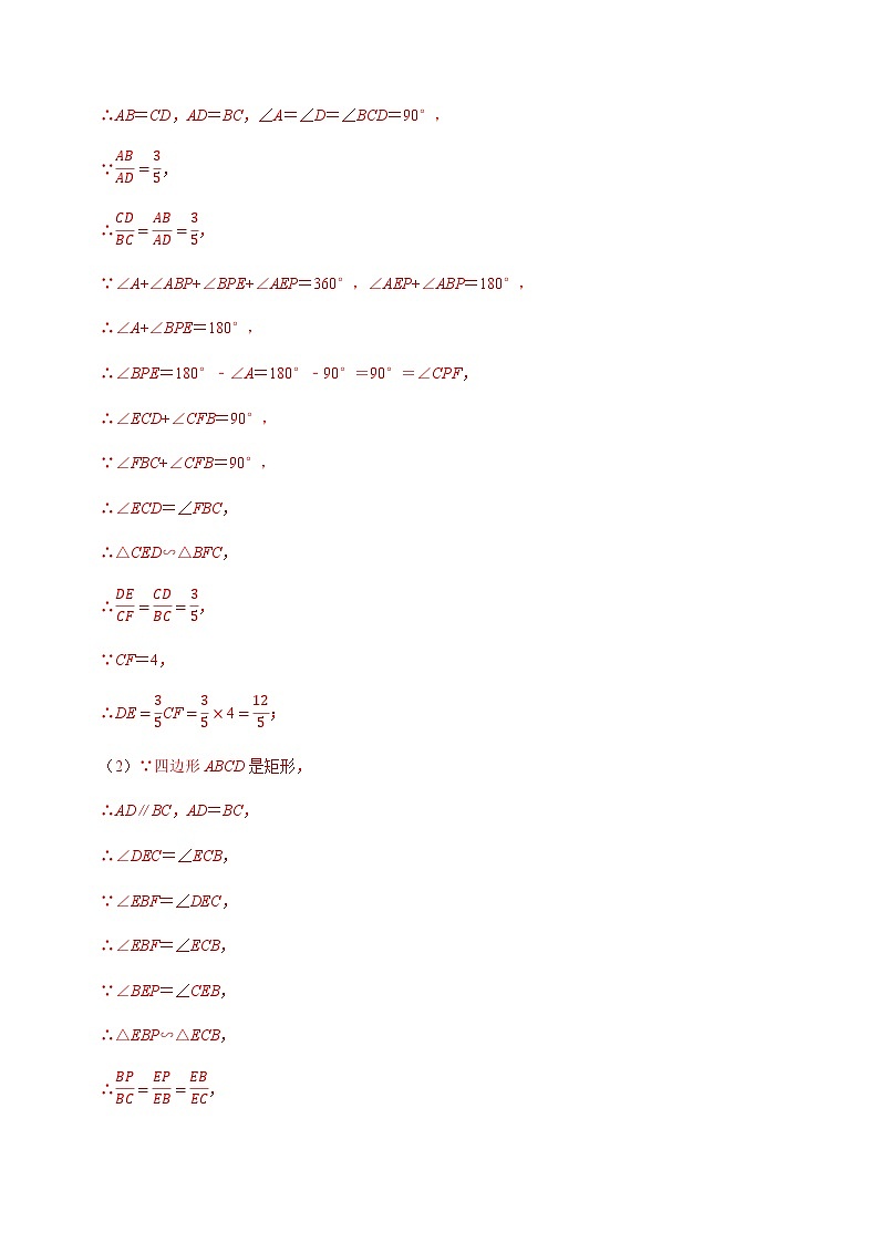 压轴题14以四边形为背景的几何类比探究压轴问题-2023年中考数学压轴题专项训练（全国通用）02