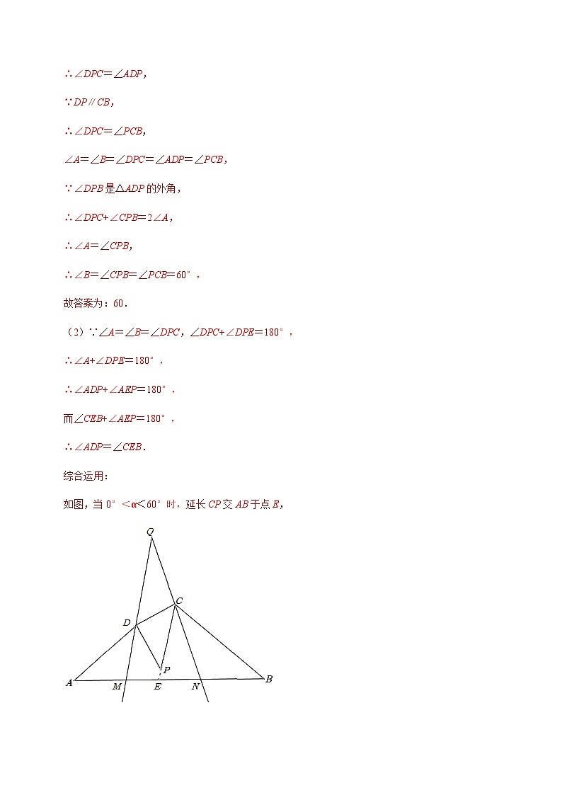 压轴题22以四边形新定义为背景的阅读材料压轴题-2023年中考数学压轴题专项训练（全国通用）02
