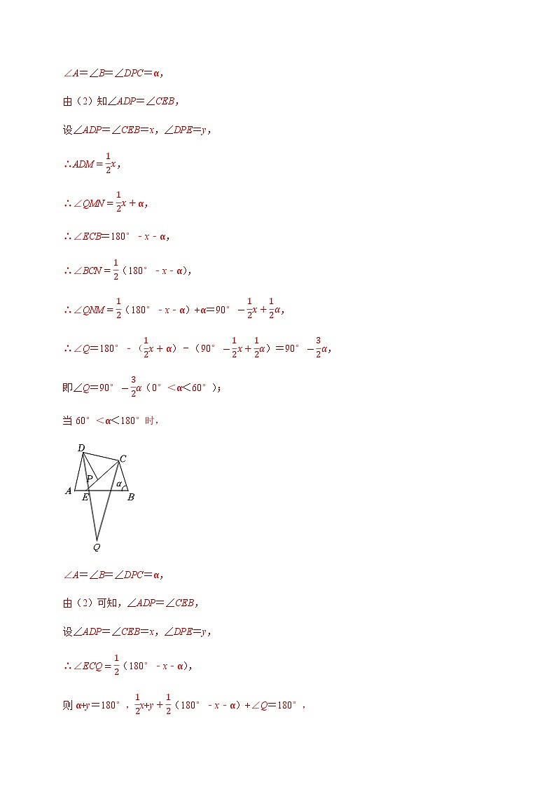 压轴题22以四边形新定义为背景的阅读材料压轴题-2023年中考数学压轴题专项训练（全国通用）03