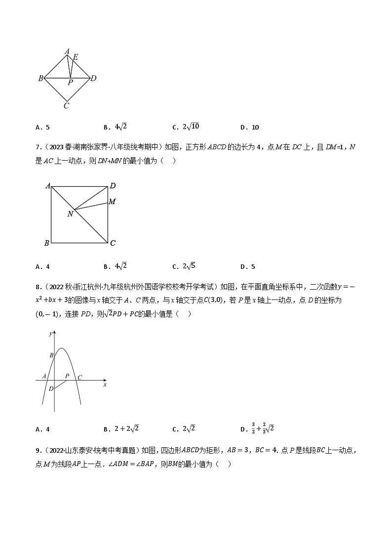 压轴题25几何最值问题-2023年中考数学压轴题专项训练（全国通用）03