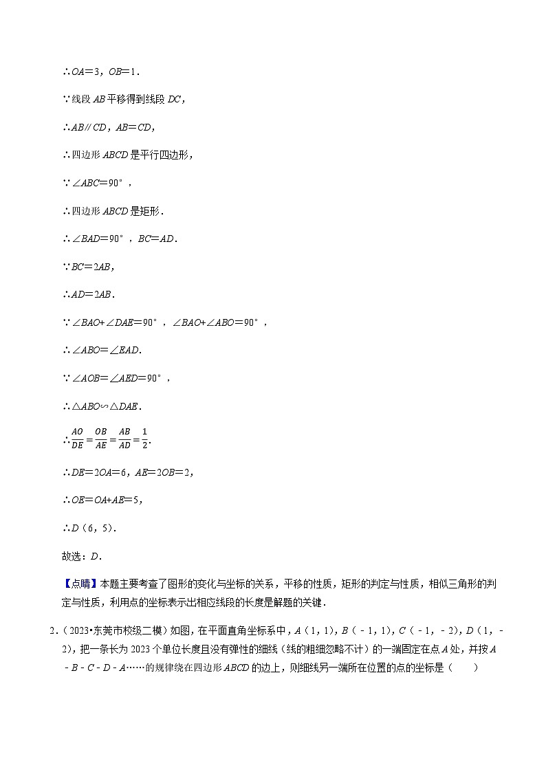 压轴题26选择压轴题（函数篇）-2023年中考数学压轴题专项训练（全国通用）02