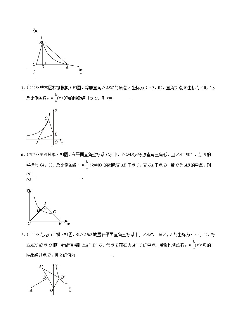 压轴题28填空压轴题（函数篇）-2023年中考数学压轴题专项训练（全国通用）02