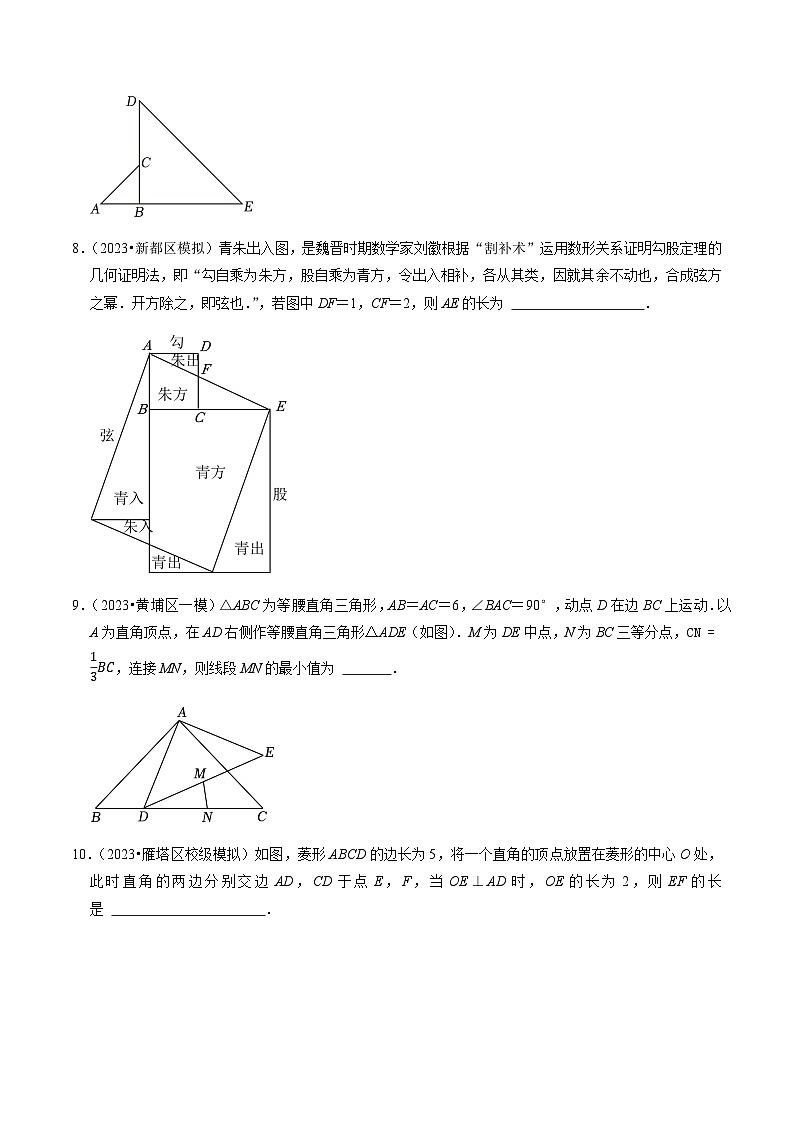压轴题29填空压轴题（几何篇）-2023年中考数学压轴题专项训练（全国通用）03